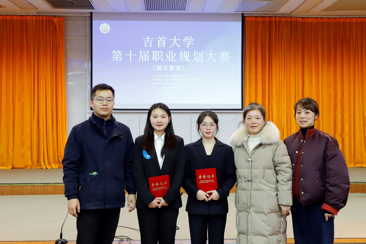 公司在bv伟德国际1946第十届职业规划大赛决赛中荣获佳绩