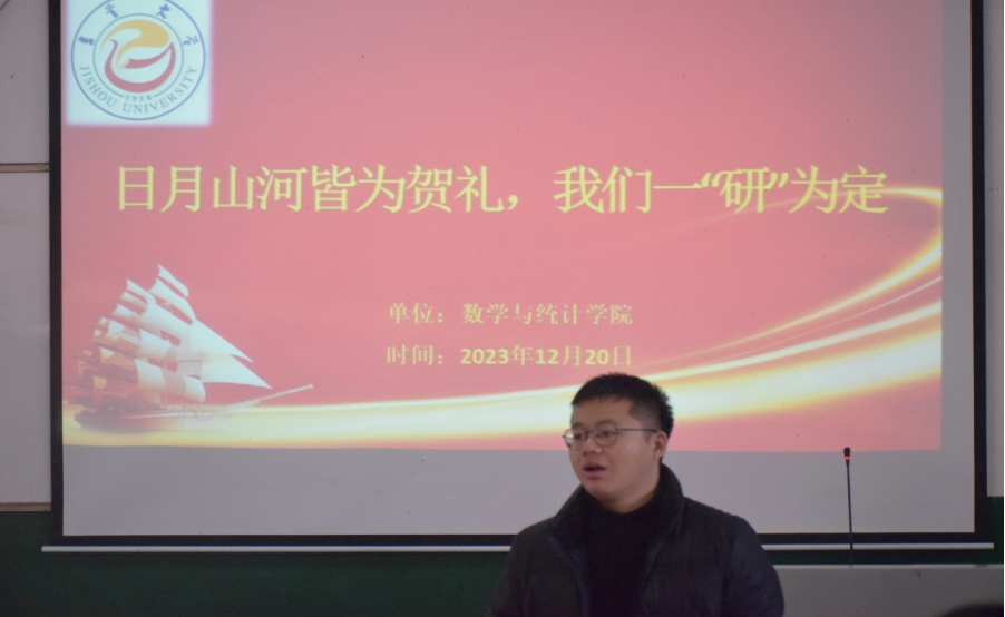 伟德bv1946官网2024年考研送祝福暨诚信考试教育大会圆满结束